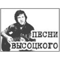 Radio Oboz - Vysotskys Songs