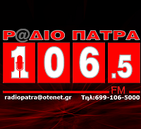Radio Patra - Ράδιο Πάτρα