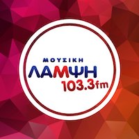 Mousiki Lampsi - ΜΟΥΣΙΚΗ ΛΑΜΨΗ 103,3