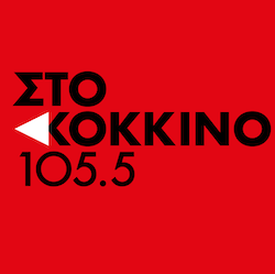 Sto Kokkino FM - Στο Κόκκινο 105,5