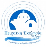 Πειραϊκή Εκκλησία 91,2 - Peiraïkí Ekklisía 91,2