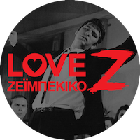 Love Ζεϊμπέκικο