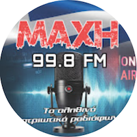 Maxi 99.8 FM - Μάχη 99.8 FM