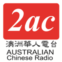 2ac Cantonese Channel  粤語台