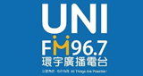 環宇電台 FM96.7