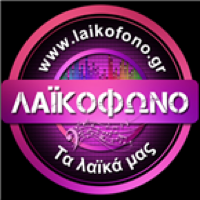Laikofono.gr - Λαϊκόφωνο Λαμίας