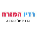 Radio Hamizrah - רדיו המזרח