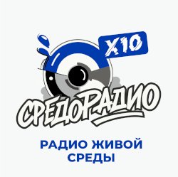 СредоРадио - SredoRadio
