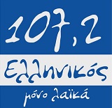 Ελληνικός 107.2 - 107,2 Ellinikos fm