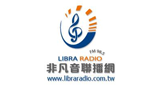 非凡音電台 - Libra Radio