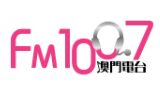 澳門電台 FM 100.7