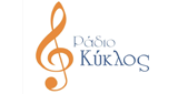 Radio Kyklos - Ράδιο Κύκλος