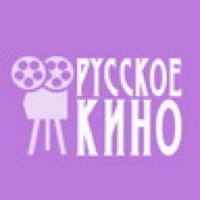 Russkoe Kino - Русское кино