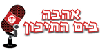 radio java baym aticon