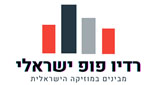 Radio Pop Israeli - רדיו פופ ישראלי